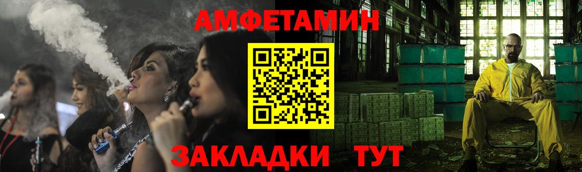 АМФЕТАМИН  Вход с VPN  Амфетамин  Балтийск  Амфетамин VHQ 