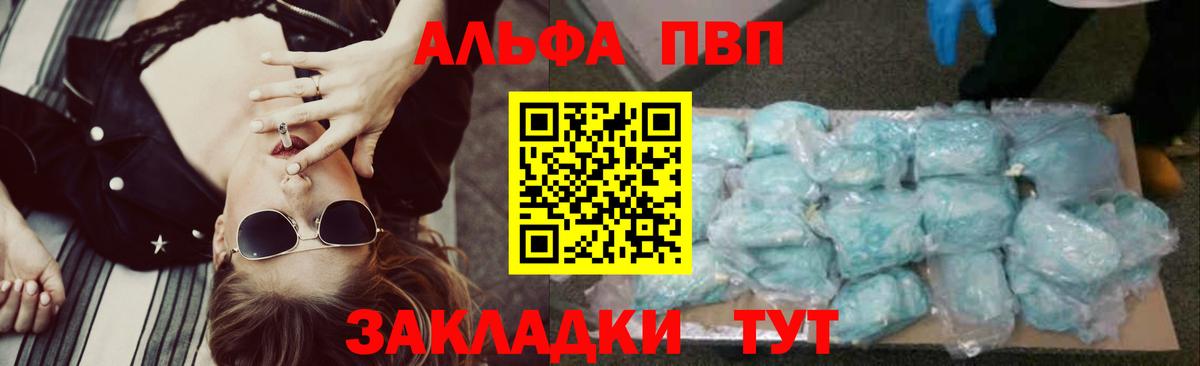 APVP Соль Балтийск