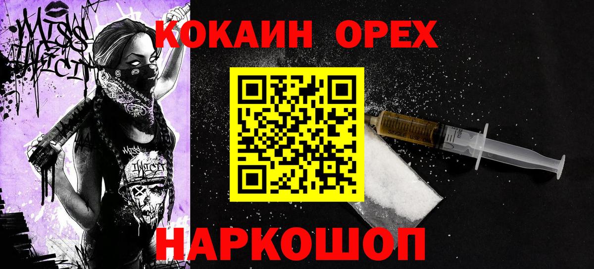 COCAIN Колумбийский  КОКАИН VHQ  Балтийск  Вход с VPN 
