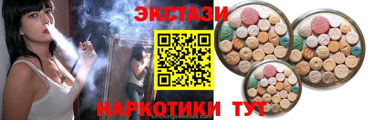 Экстази Cube  Вход с VPN  Балтийск 