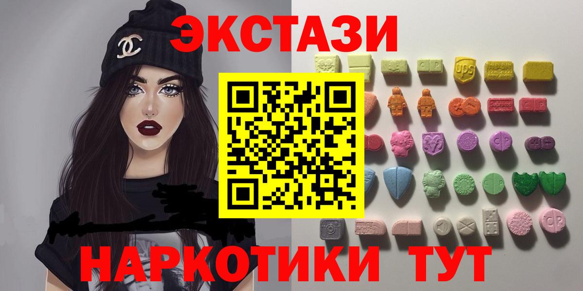 Экстази 99% Балтийск
