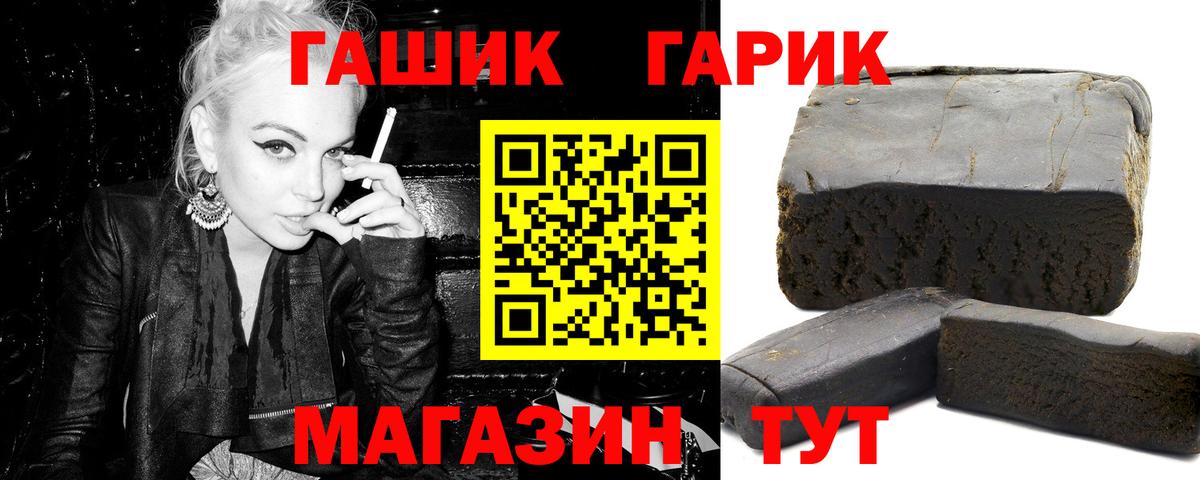 ГАШ Изолятор  ГАШ Premium  Вход с VPN  Балтийск 
