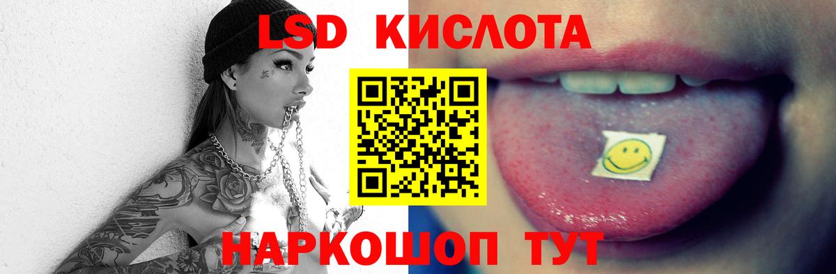 ЛСД экстази кислота Балтийск