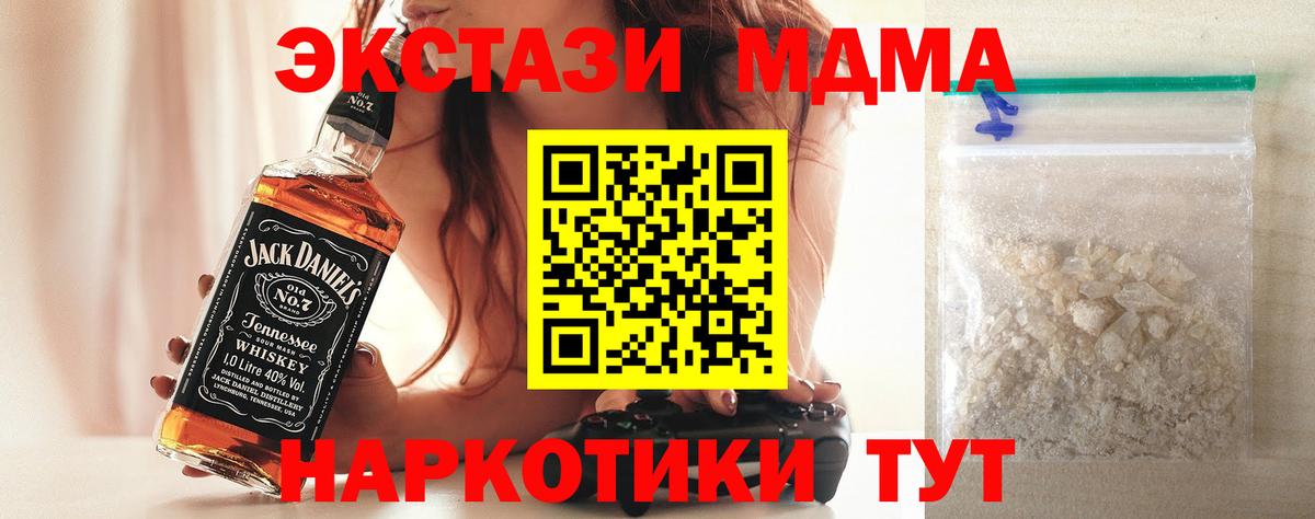 MDMA crystal  Вход с VPN  Балтийск  МДМА  MDMA молли 