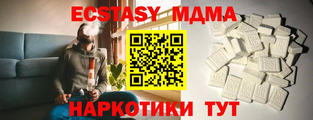 MDMA VHQ Балтийск