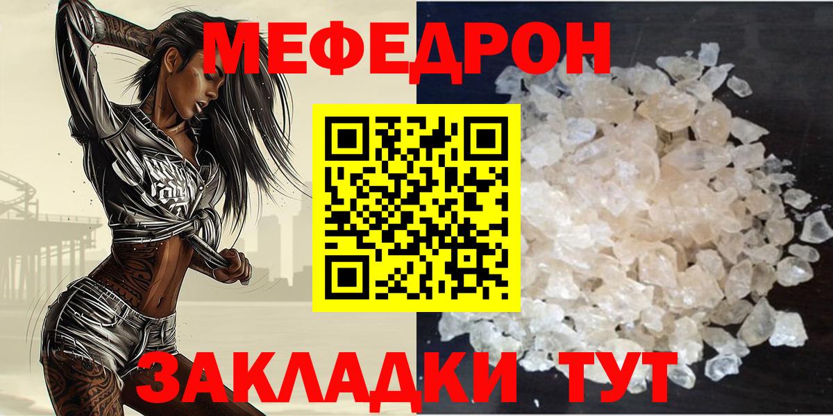 МЯУ-МЯУ mephedrone  МЯУ-МЯУ  МЯУ-МЯУ  Вход с VPN  Мефедрон мука  Балтийск 