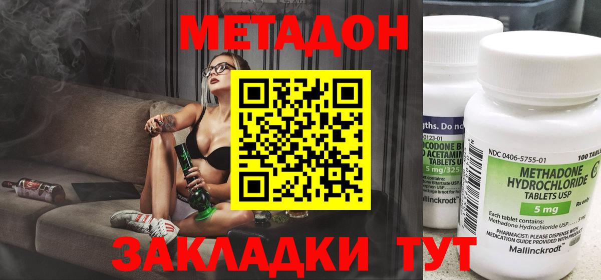 МЕТАДОН мёд Балтийск