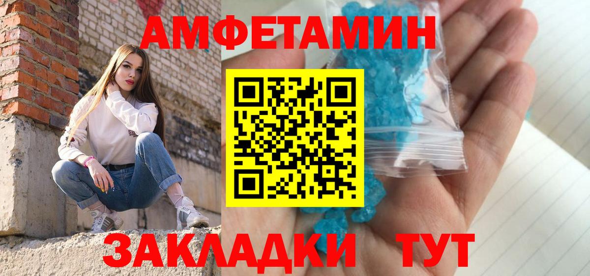 Метамфетамин винт Балтийск