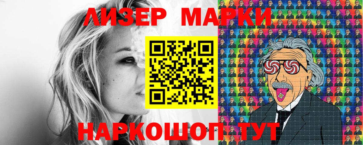 Марки NBOMe 1,5мг  Вход с VPN  Балтийск 