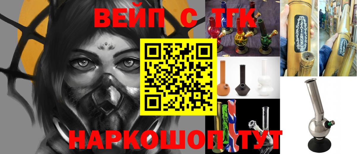 даркнет сайт    ссылки  Вход с VPN  Балтийск  ТГК жижа 