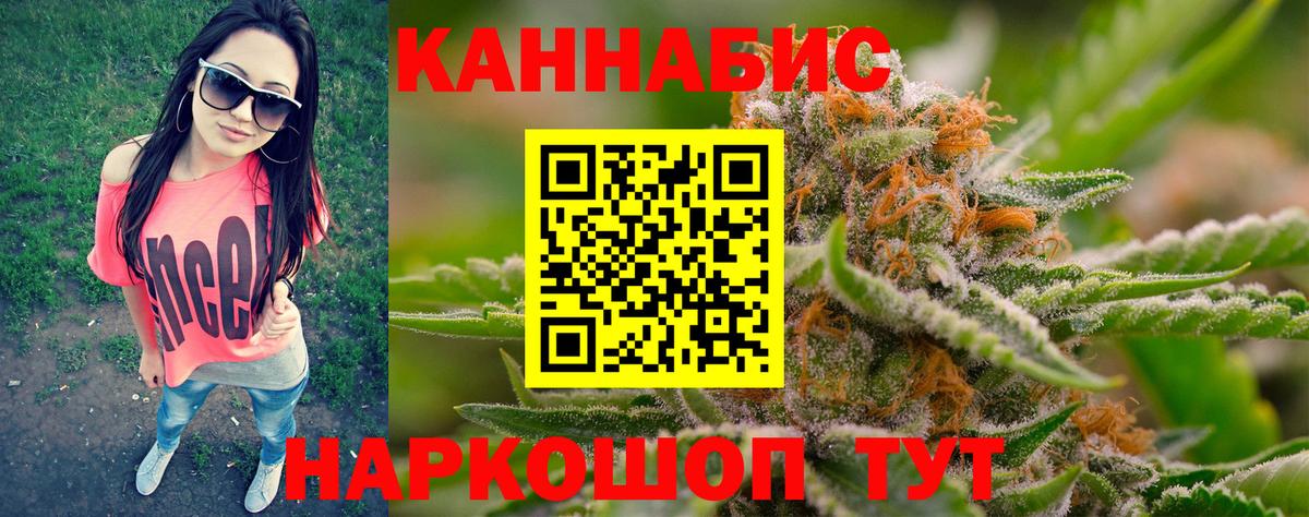 Бошки Шишки VHQ  Вход с VPN  Бошки марихуана Bruce Banner  Балтийск  Каннабис OG Kush  Марихуана AK-47 